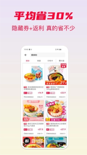 省钱酱官方最新版