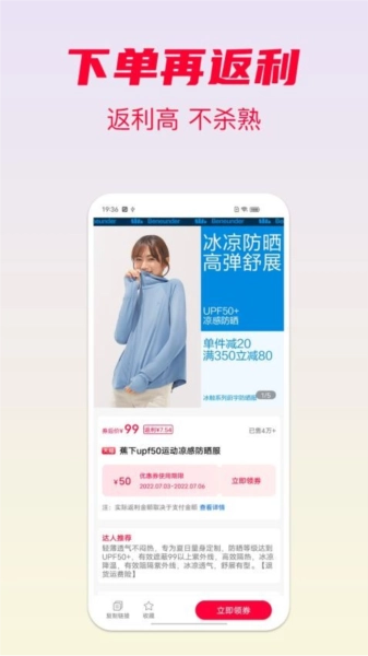 省钱酱官方最新版