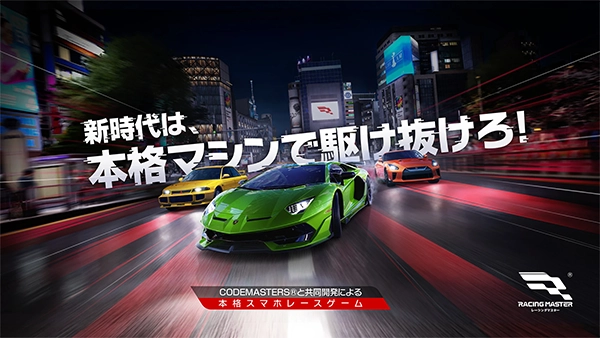 RacingMaster手游无广告版图1