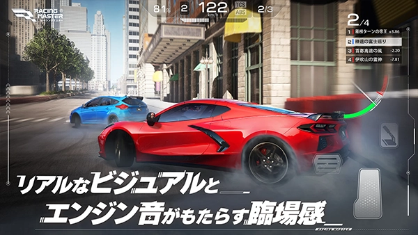 RacingMaster手游无广告版图3