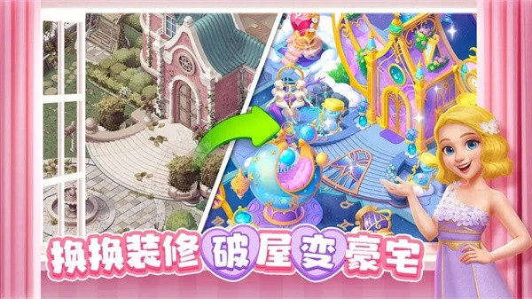 麦吉庄园手游直装版(2)