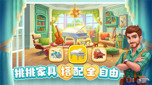 麦吉庄园手游直装版(4)