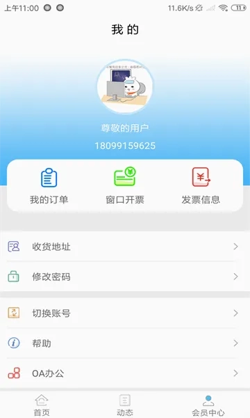 新疆政务通2026本通用版图2
