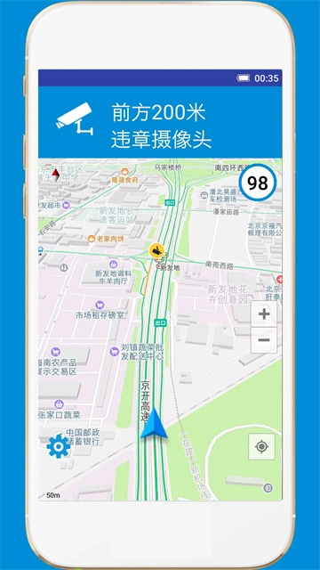 GPS电子狗手机免费版图4