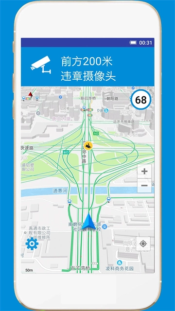GPS电子狗手机免费版图3