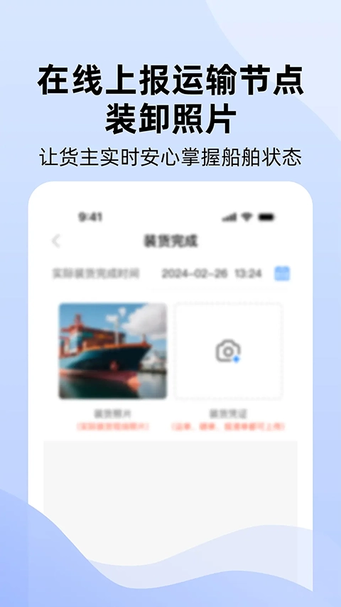 运吨吨官方最新版图4