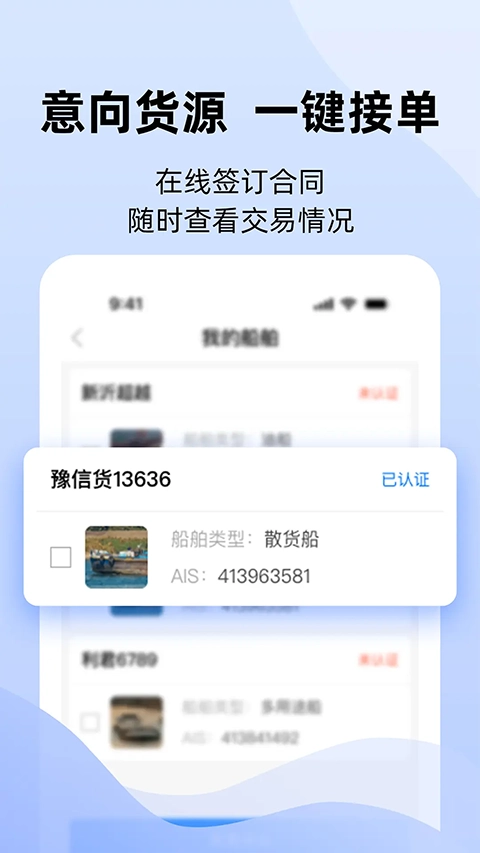 运吨吨官方最新版图3