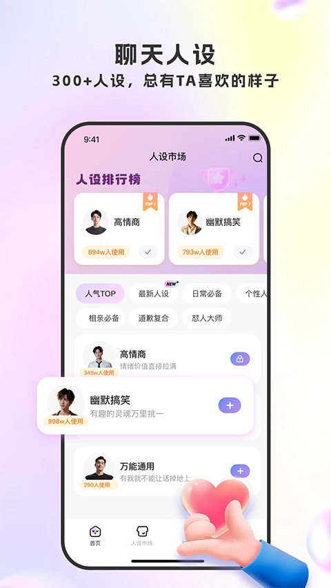 LoveTalk键盘通用版图1