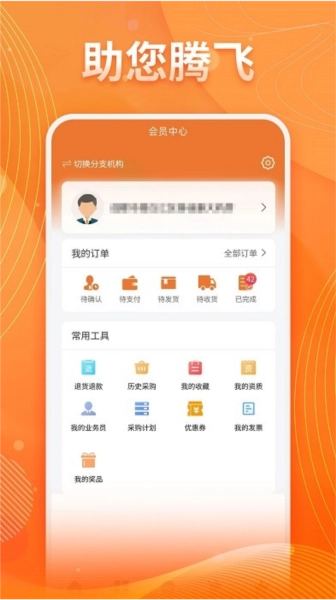 重药云商免费版图4