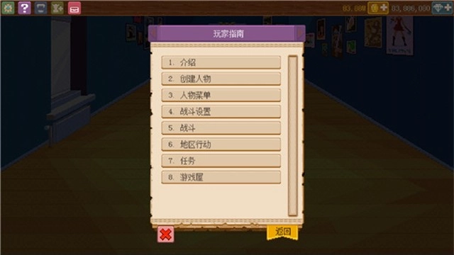 骑士经理2免费原版(4)