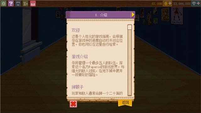 骑士经理2免费原版(1)