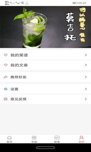 美食大全最新版图1
