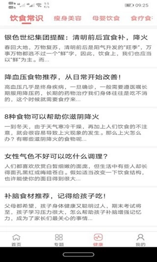 美食大全最新版图4