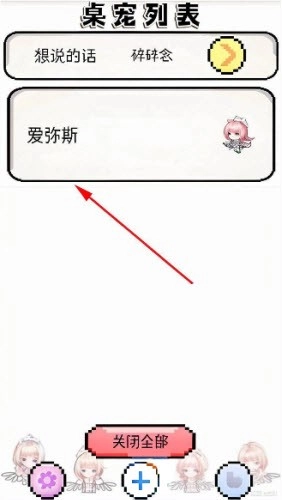 飞行雪绒官方正版图1