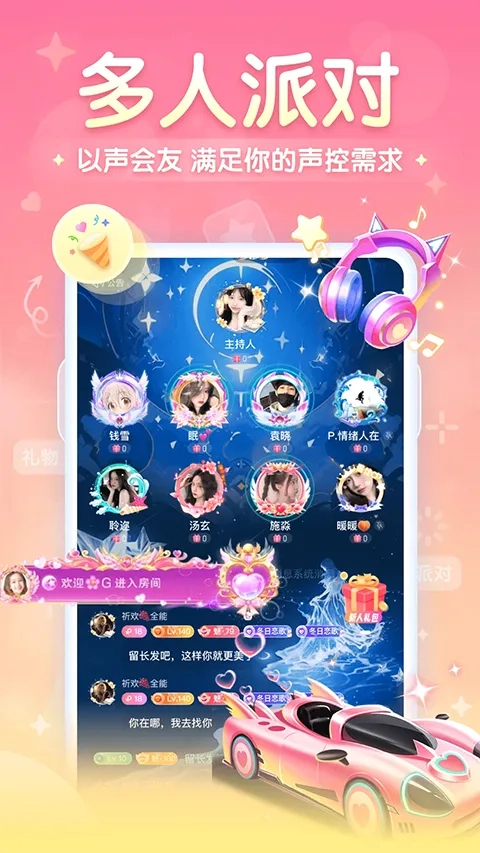 进圈安卓官方版图5