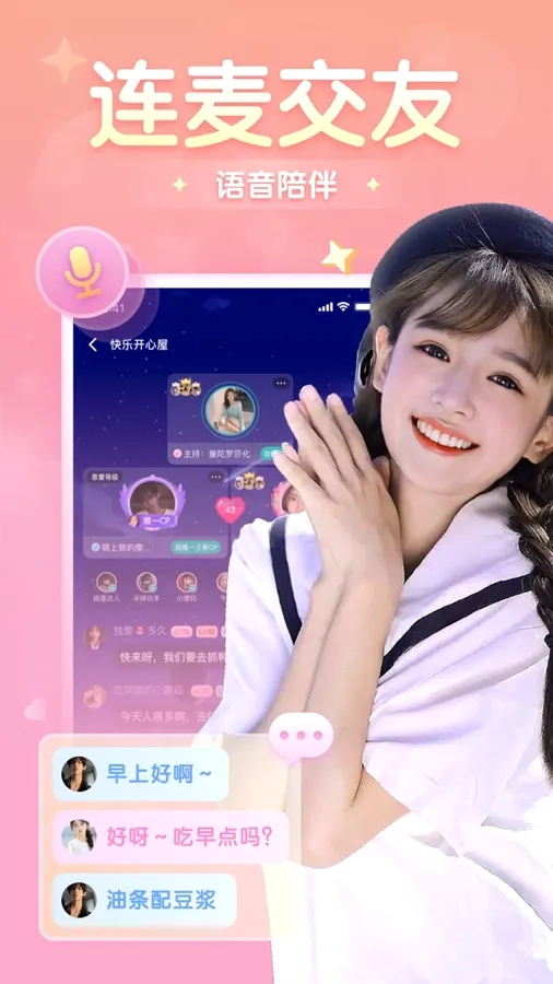 进圈安卓官方版图4