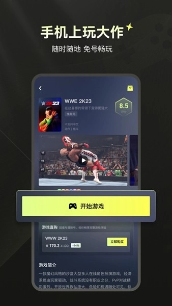 游特卖手游无广告版图3