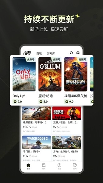 游特卖手游无广告版图4