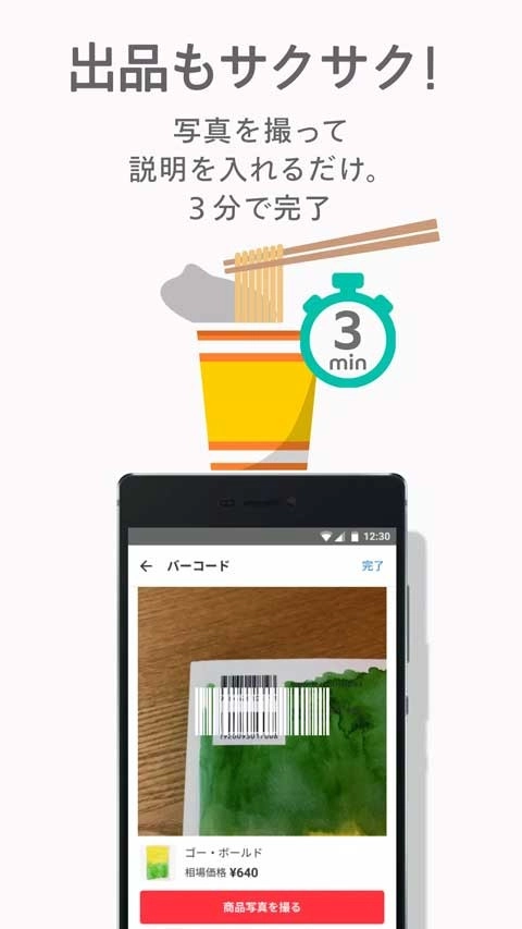 日本煤炉mercari安卓版图1