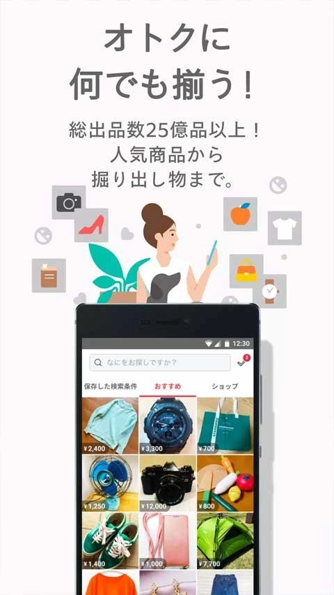 日本煤炉mercari安卓版图2