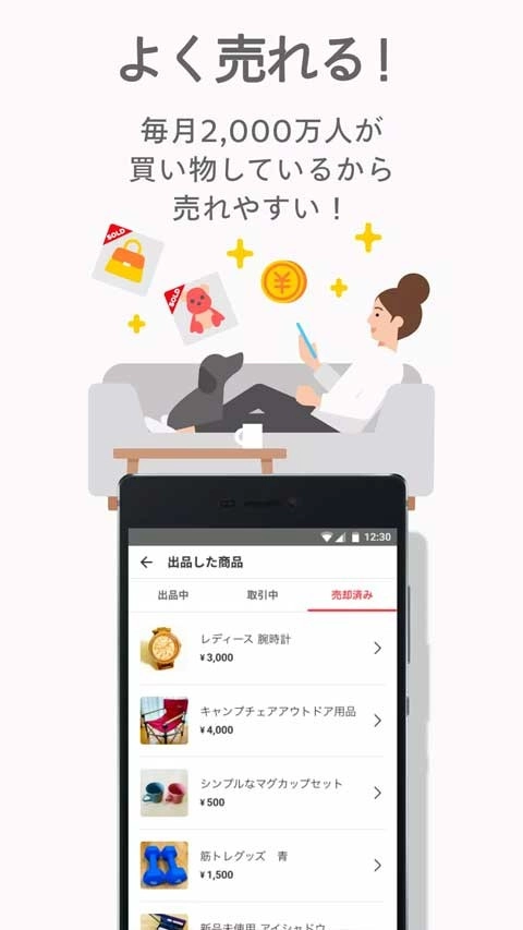 日本煤炉mercari安卓版图3