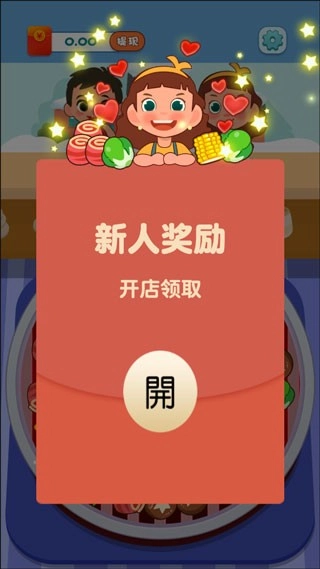 开心串吧安卓版(2)