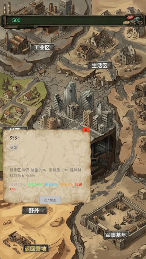 我的末日小队游戏安装包(2)