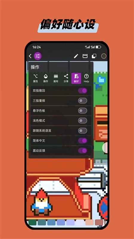 画像素手机正版图5