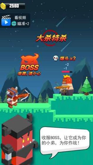 弓箭手英雄免费原版图3