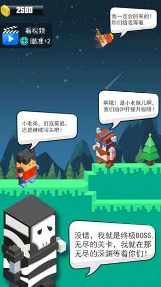 弓箭手英雄免费原版图2