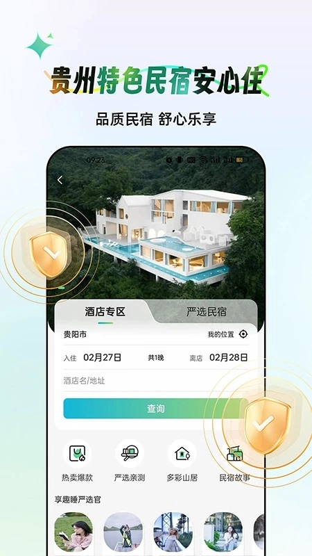 贵州一码游通用版图2
