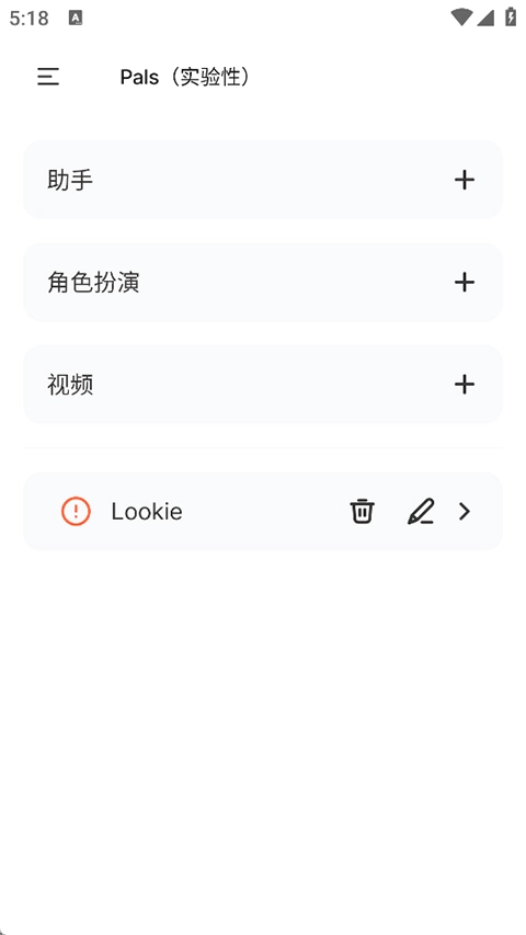PocketPAL本地部署助手官方最新版图3