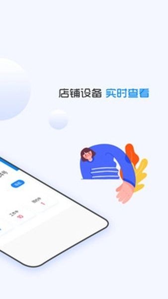 企鹅共享洗衣机最新版图2