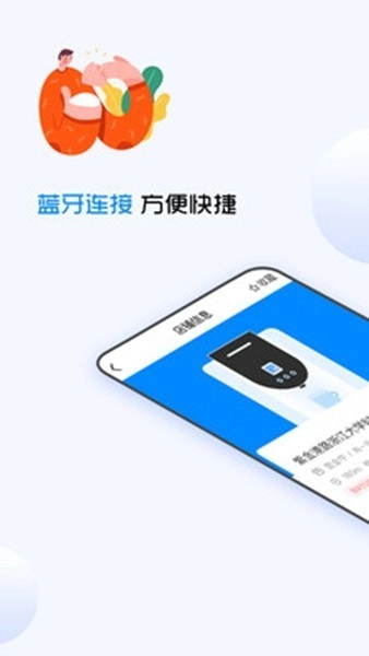 企鹅共享洗衣机最新版图3