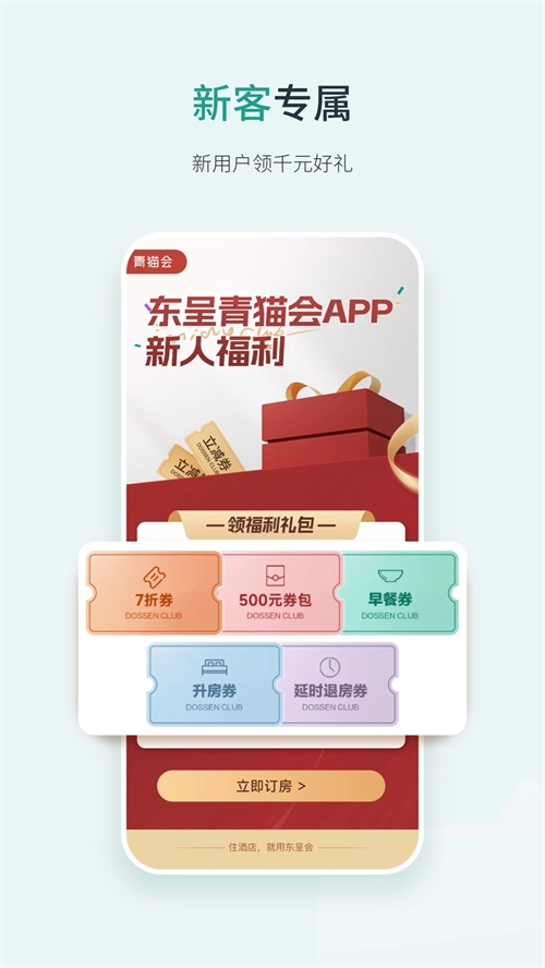 东呈青猫会原版图2