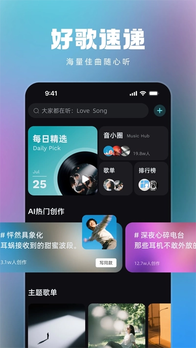 音潮绿色版