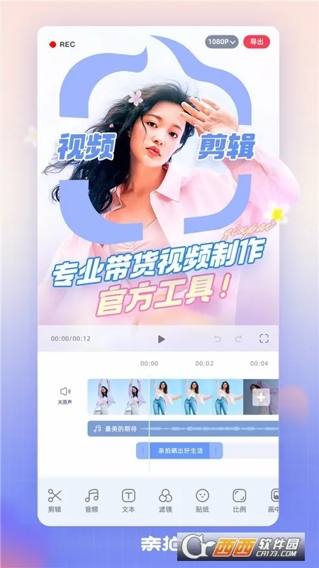 亲拍2026本安卓版图2