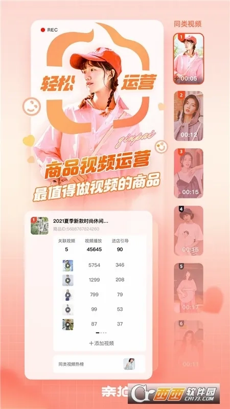 亲拍2026本安卓版图5