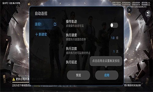 小米自动连招无广告版图1