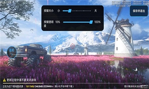 小米自动连招无广告版图2