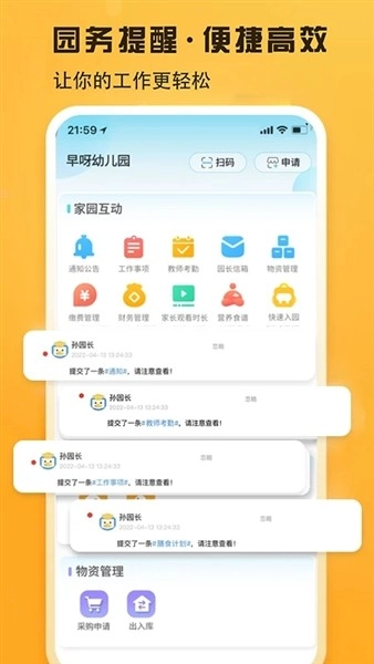 早呀早知官方版图2