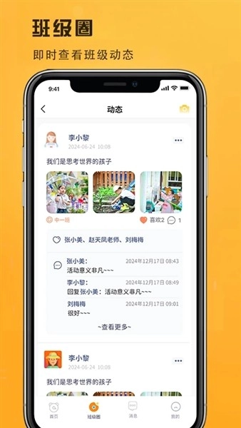 早呀早知官方版图1