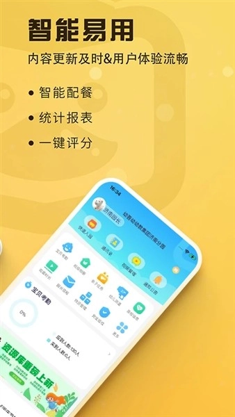 早呀早知官方版图3