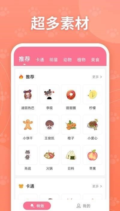 互动桌面特效手机免费版图1