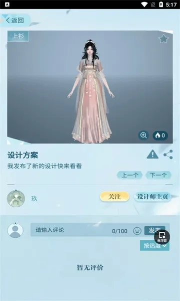 逆水寒装扮站(逆水寒装扮社区)正版图5