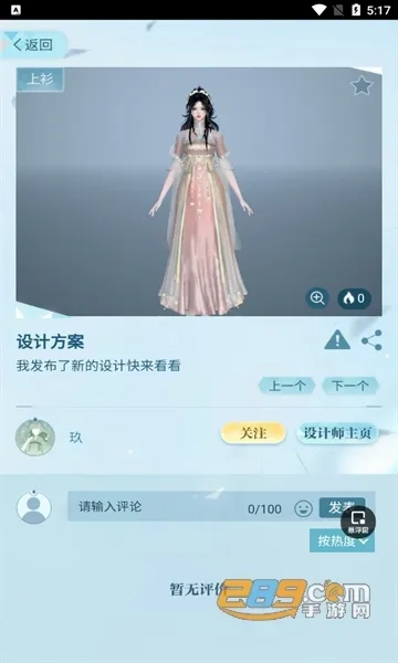 逆水寒装扮站(逆水寒装扮社区)正版图4