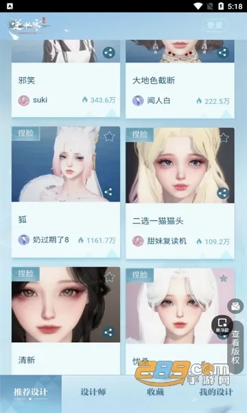 逆水寒装扮站(逆水寒装扮社区)正版图2