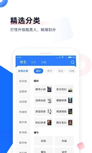 中文书城安卓直装版