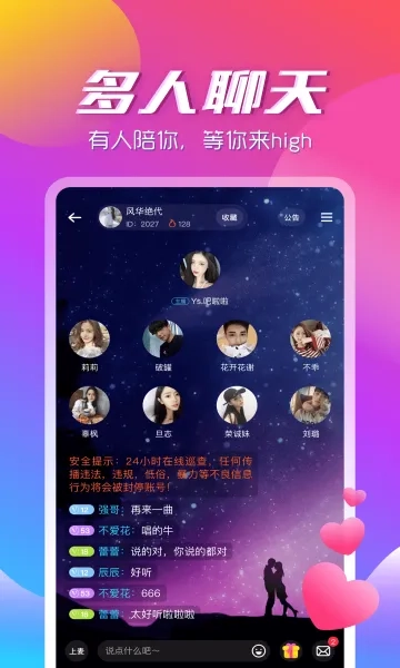 咚咚语音2026本安卓直装版图2