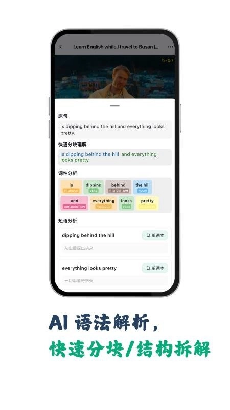 听点点安卓直装版图1